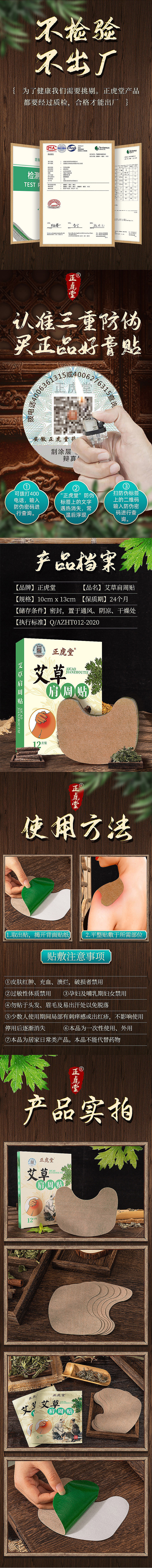 艾草肩周贴详情（图ZMjE5NjUwMzE2） - 电商 - 站酷设计师巴黎彼岸原创素材 - 站酷ZCOOL