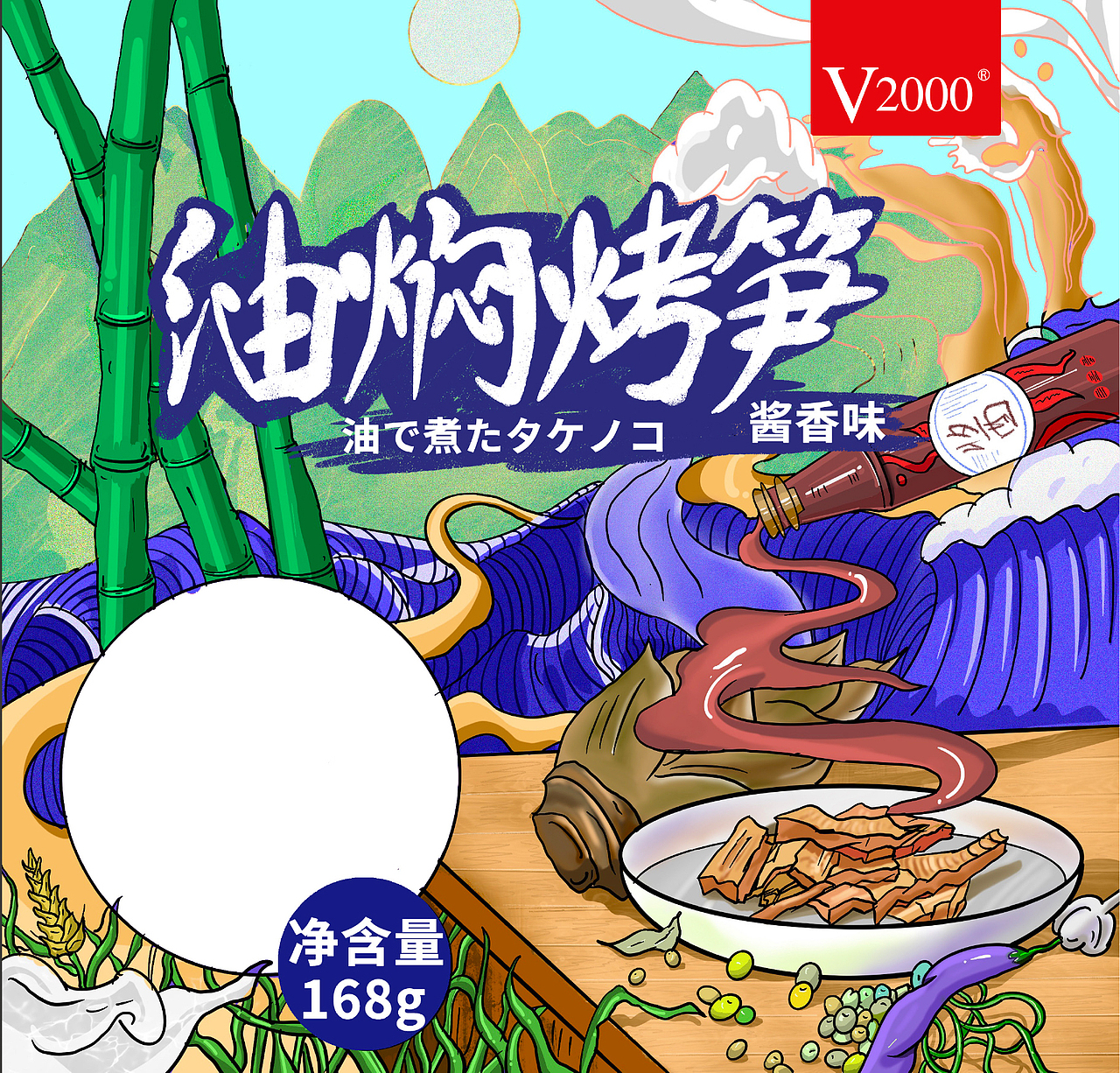 笋包装系列 &翱翔品牌设计