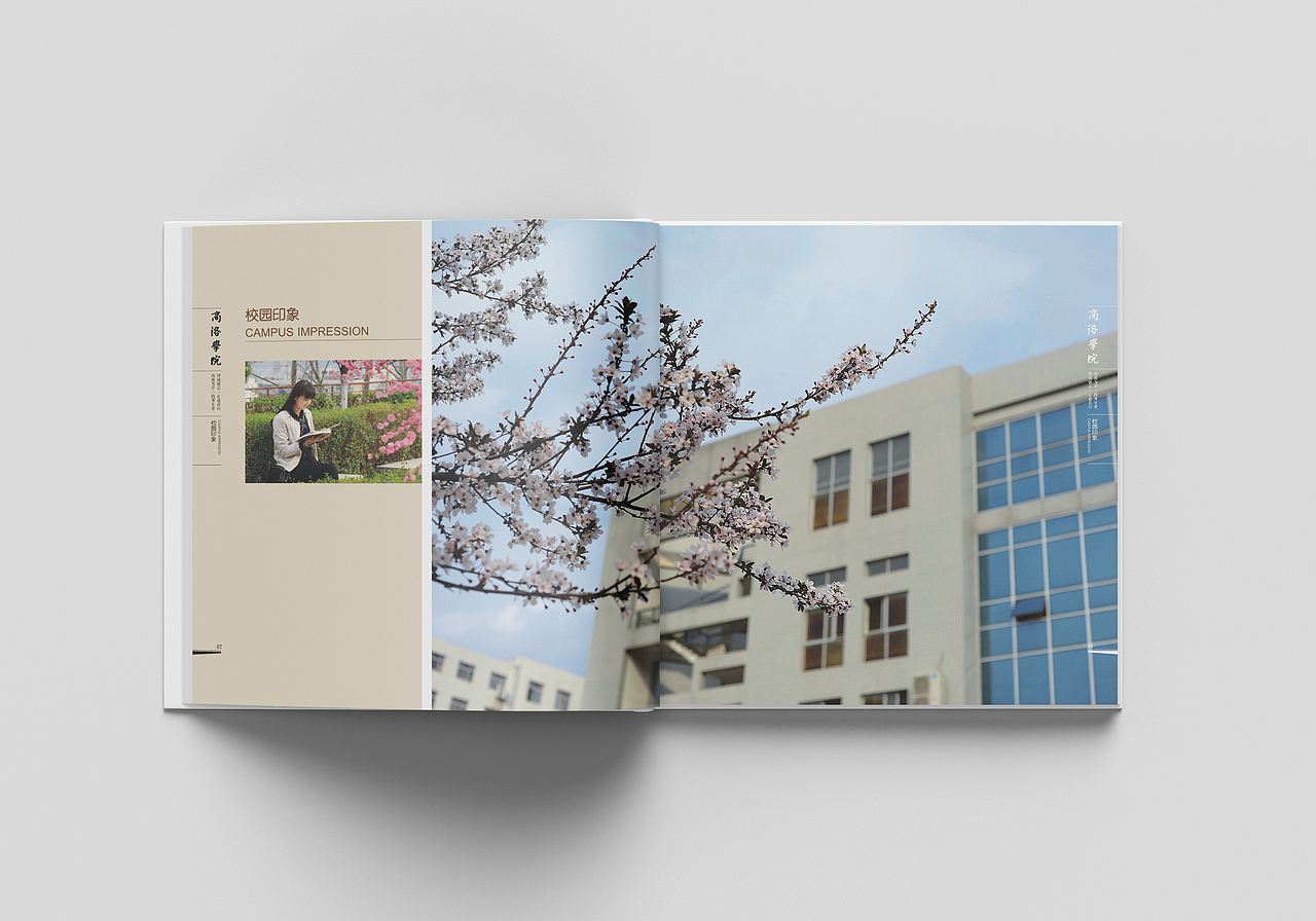 品格|商洛学院|形象宣传画册设计/印制