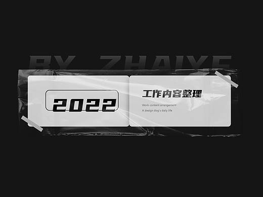 作品集整理归纳
