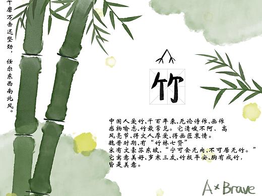 水墨竹子