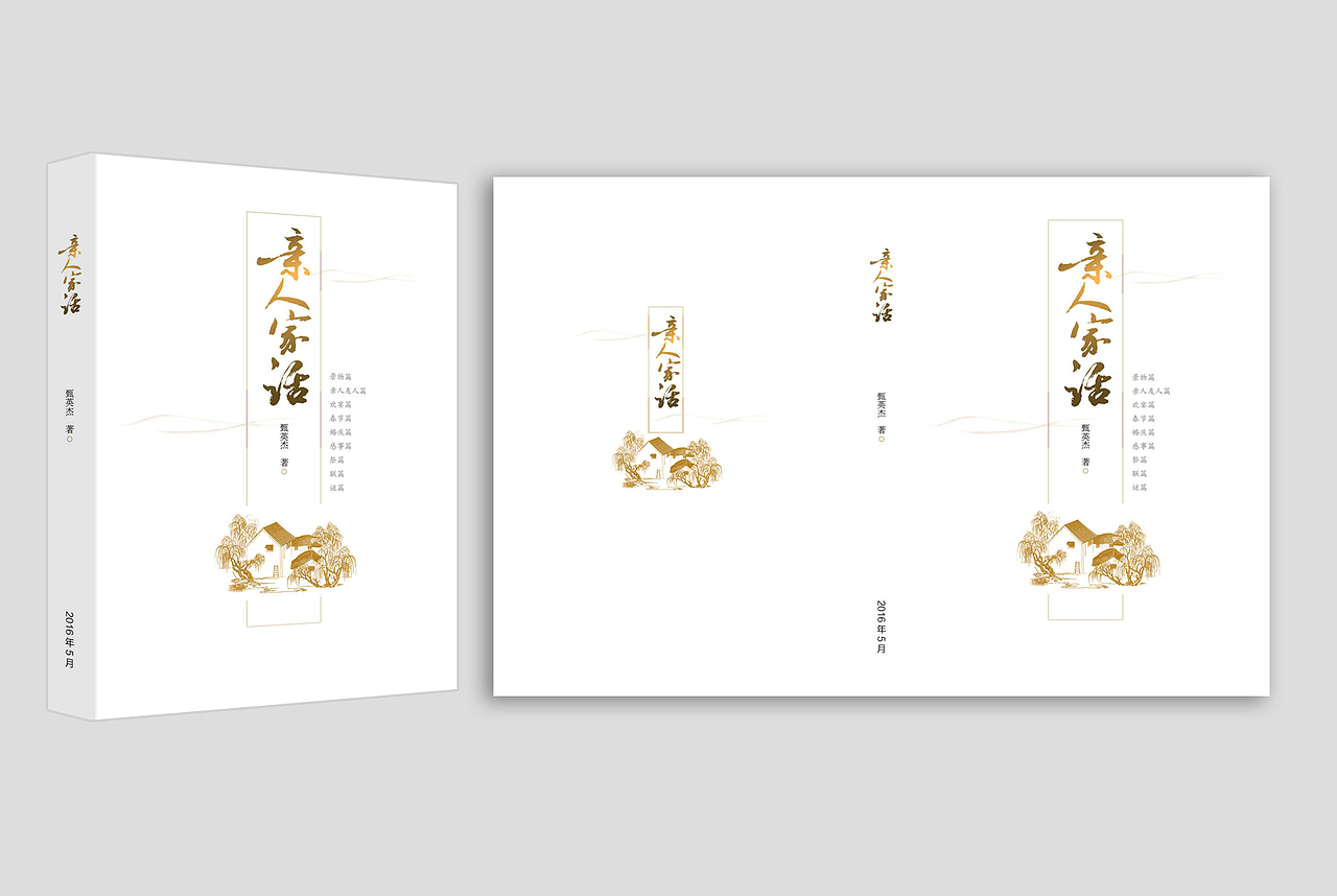 封面（图ZMTM5MjUxOTUy） - 书籍/画册 - 站酷设计师陈陈哥原创素材 - 站酷ZCOOL