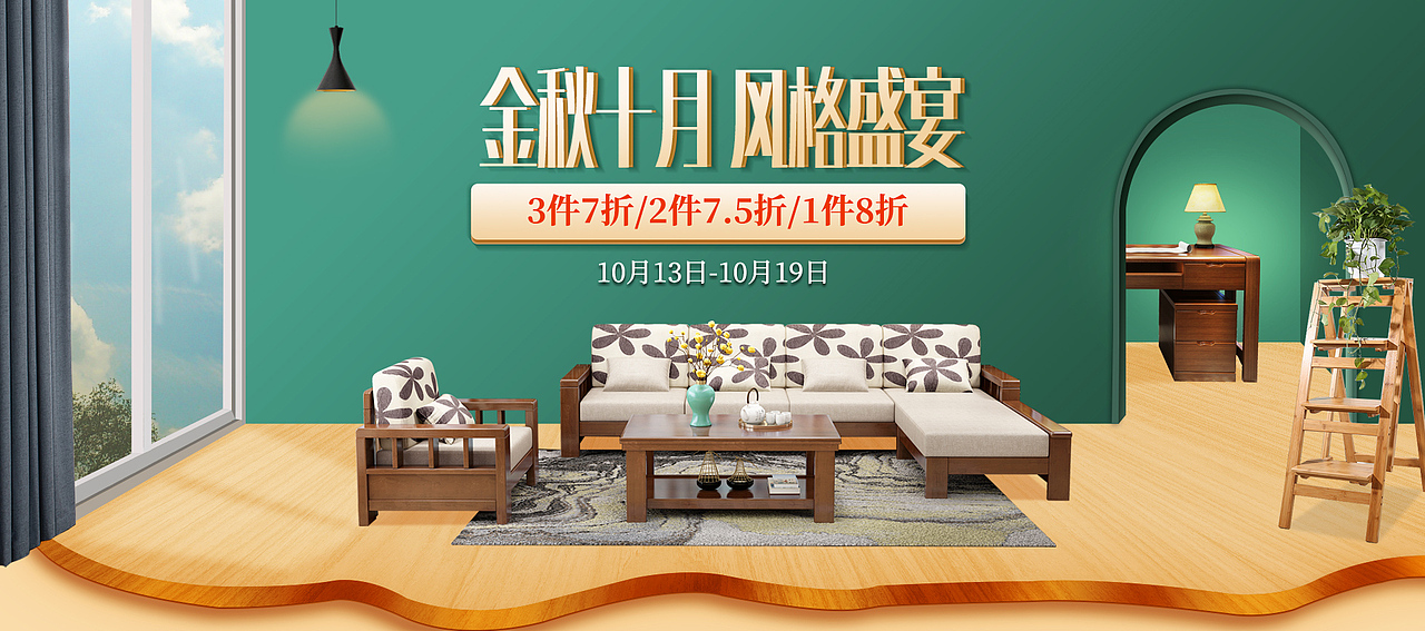 2018金秋十月（图ZMTQ3NDcwMzc2） - 电商 - 站酷设计师如歌蜕变原创素材 - 站酷ZCOOL