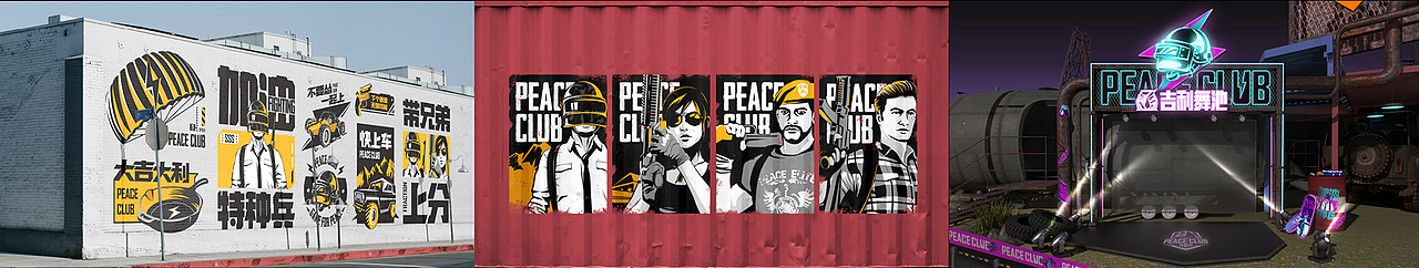 和平精英冒险俱乐部图库设计