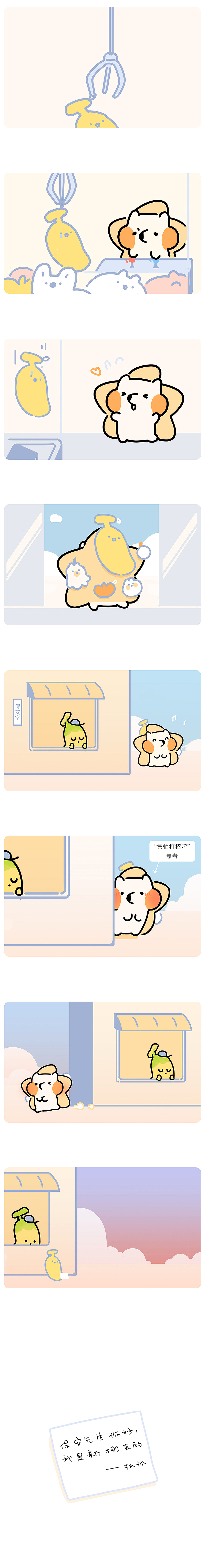 IP形象 | SUFU家族好舒服~