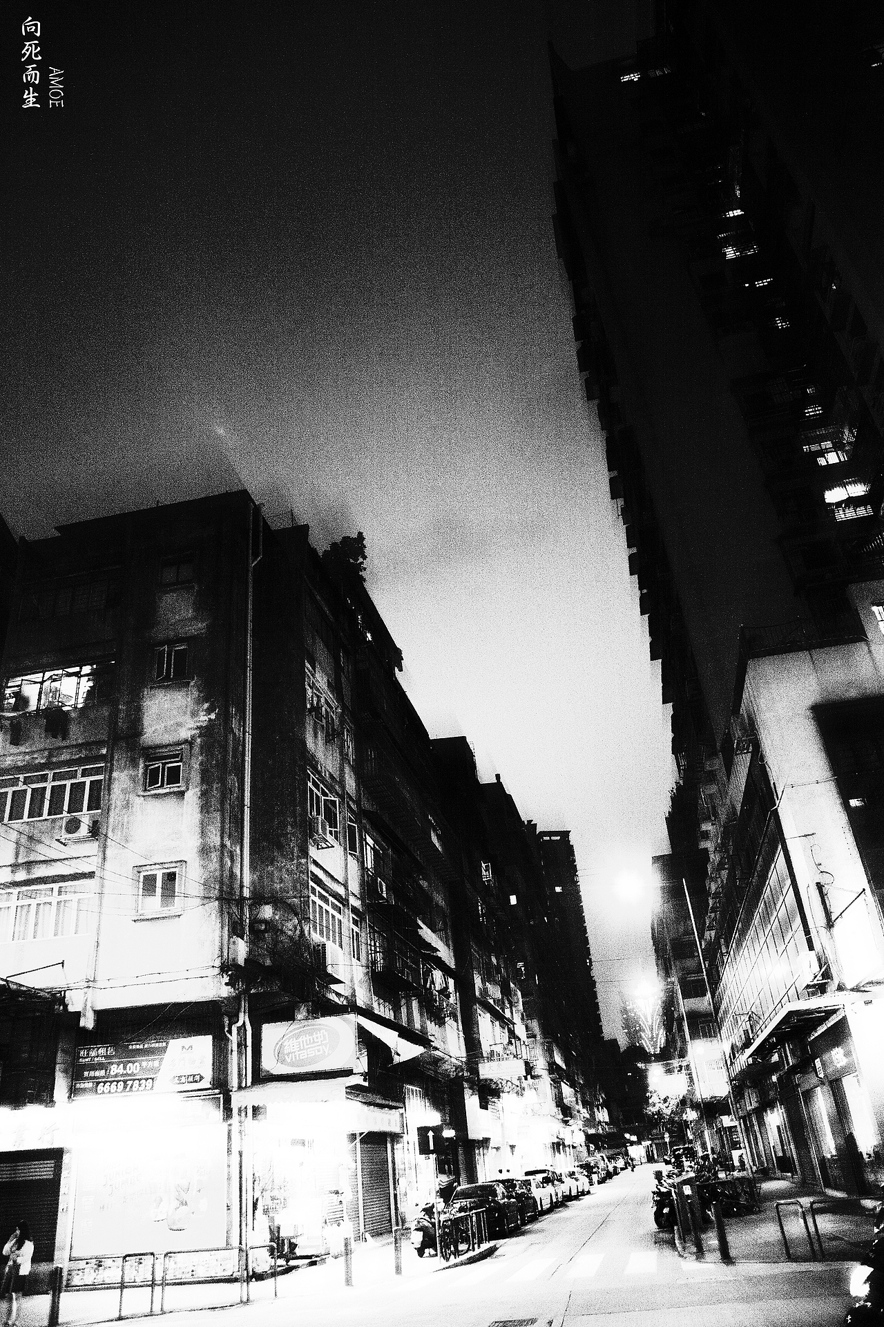 AMOE 向死而生 摄影 黑白 胶片 街道 BW