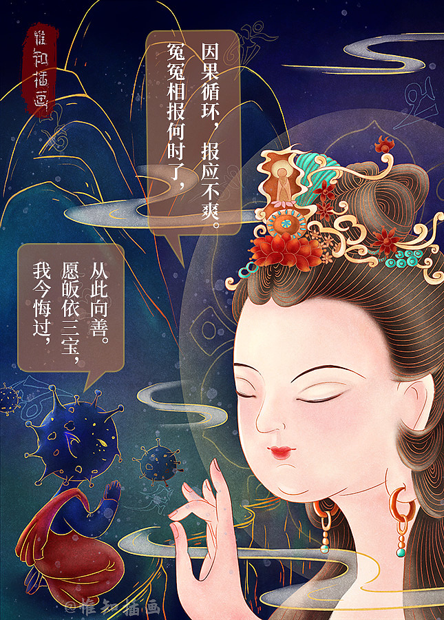 冠状病毒皈依三宝，从此向善（图ZMTk1Mzk5Mzk2） - 创作习作 - 站酷设计师画画的惟知原创素材 - 站酷ZCOOL