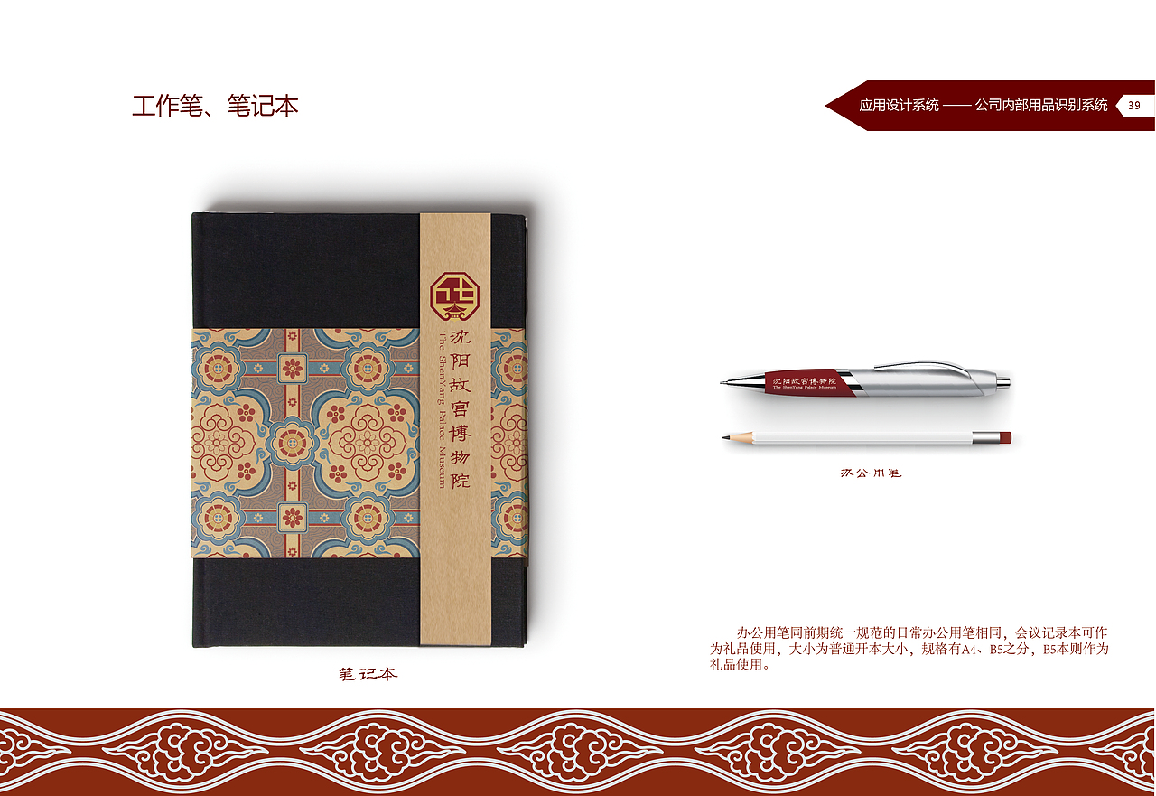 沈阳故宫CIS手册设计（图ZMjQwMjI0NjQ0） - 书籍/画册 - 站酷设计师虎皮蛋是什么猫原创素材 - 站酷ZCOOL