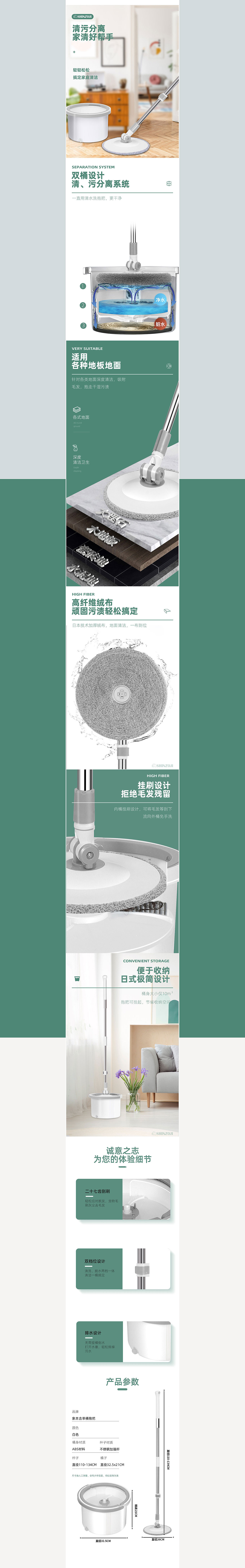 两款清污分离拖把详情页分享（图ZMjc2MjYxMzEy） - 其他平面 - 站酷设计师一株小蘑菇原创素材 - 站酷ZCOOL