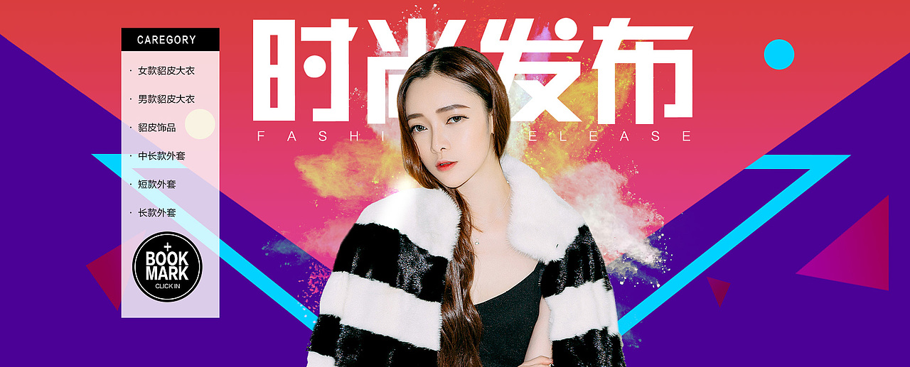 男装女装上新 手机壳 电脑笔记本 男包天猫首页店铺装修 承接页详情页制作 淘宝海报 男鞋女鞋女包珠宝