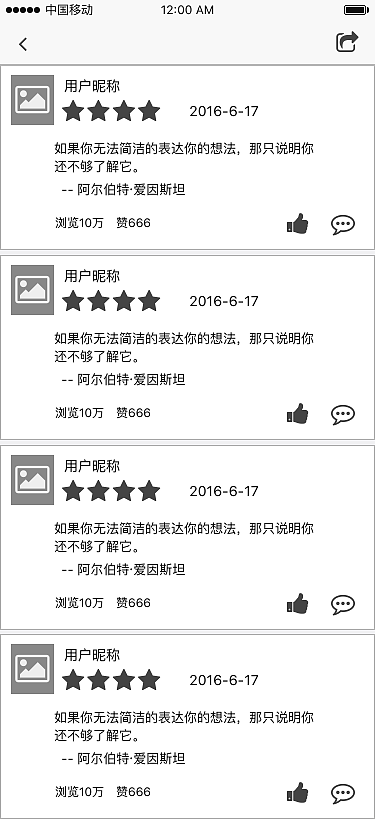 “即食”APP低保真效果图（图ZMTA2MDQ4NDk2） - APP界面 - 站酷设计师半成熟c原创素材 - 站酷ZCOOL