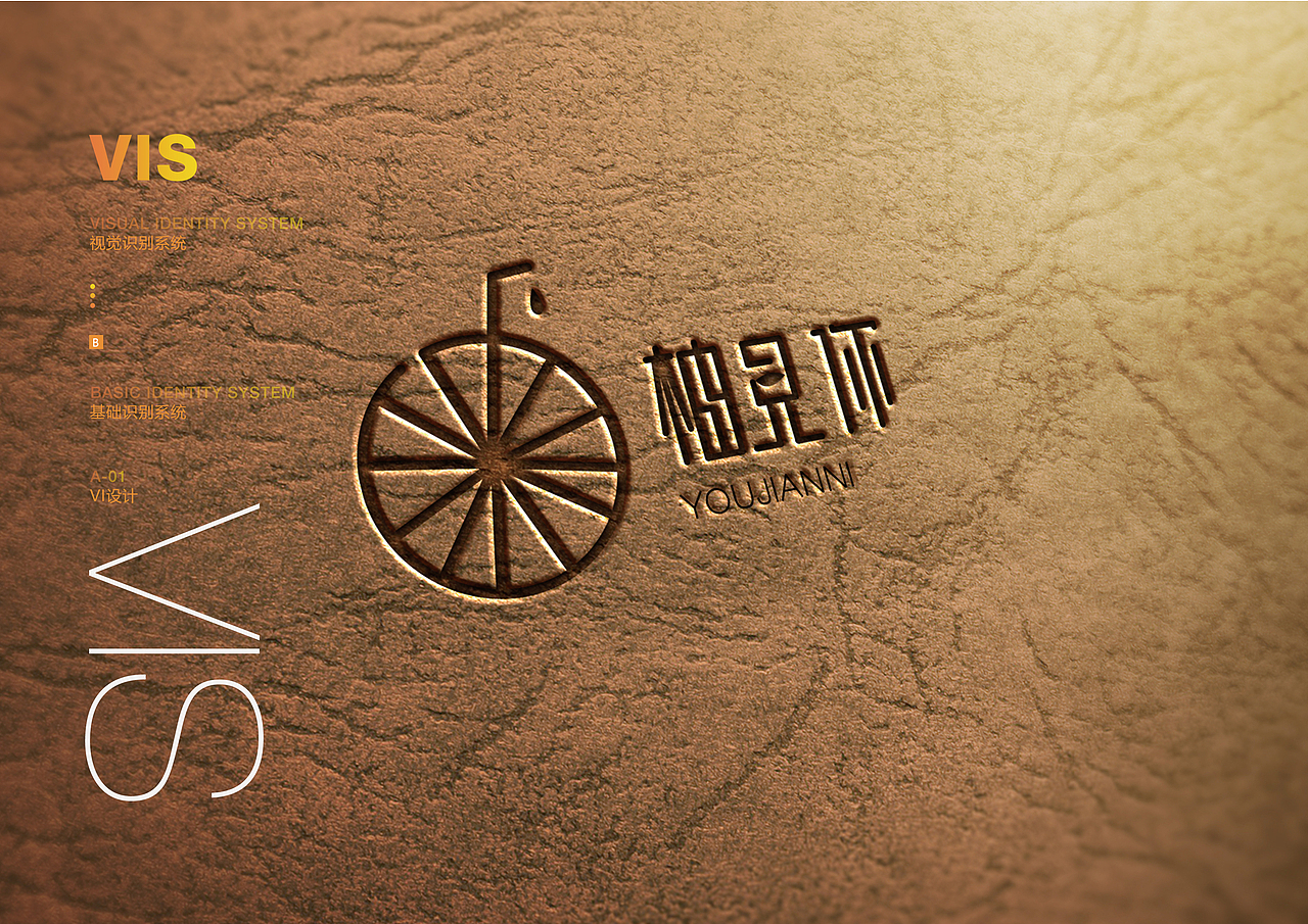 柚见你（图ZMTIxNzM1NzAw） - Logo - 站酷设计师脑壳二疼原创素材 - 站酷ZCOOL