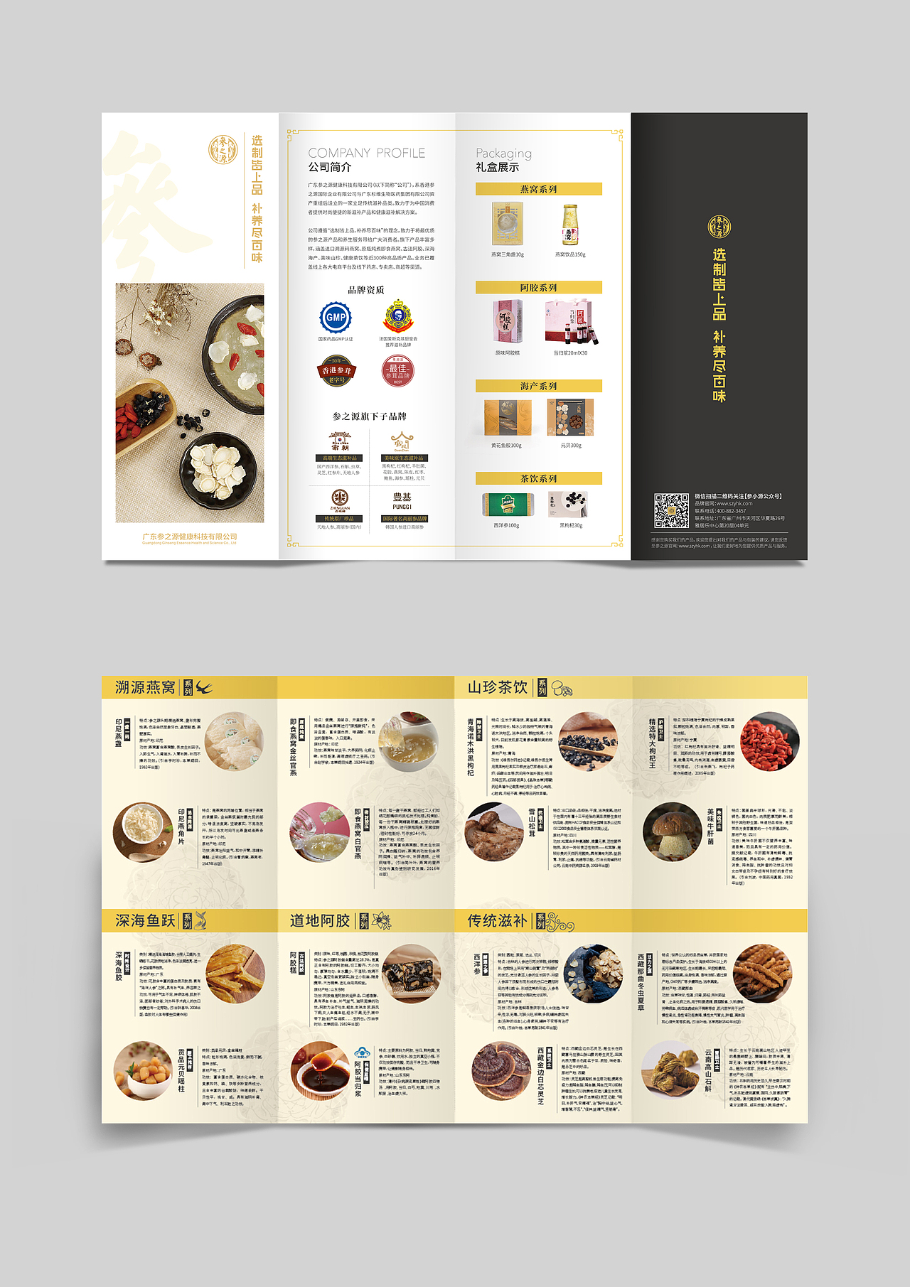 宣传折页（图ZMTcwMDAwODg0） - 宣传物料 - 站酷设计师米亚233原创素材 - 站酷ZCOOL