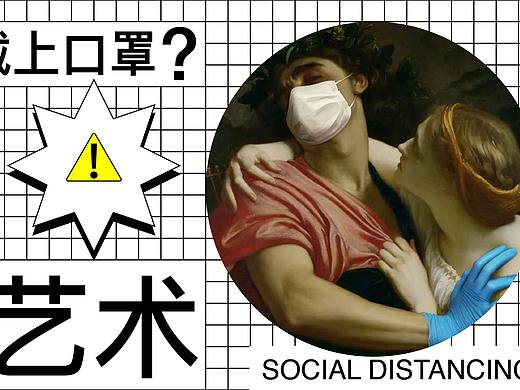 名画版防疫指南？来看这些隔离的艺术