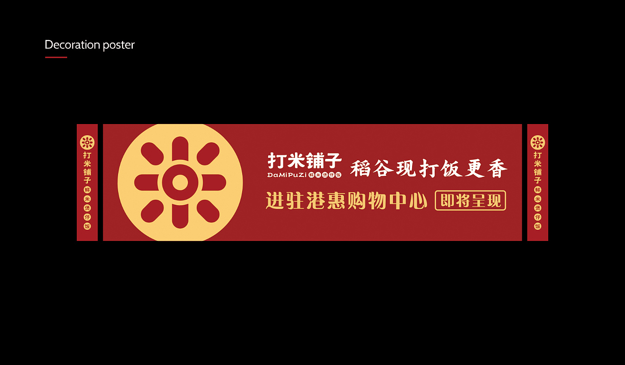 打米铺子(鲜米煲仔饭)——稻谷先打饭更香