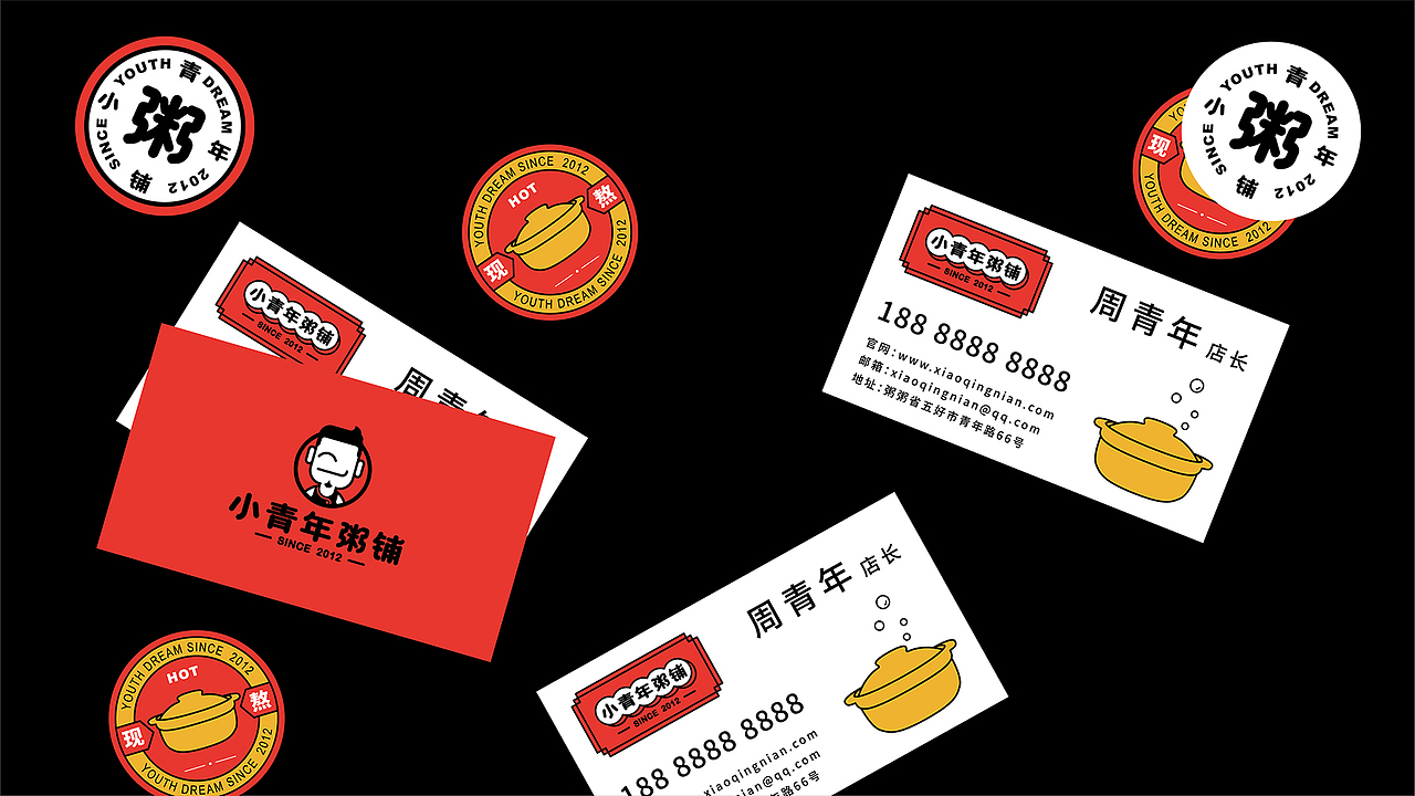 小青年粥铺品牌升级全案设计 | 商业品牌设计(图ZMjAzNTA5Mjg0) - 品牌 - 站酷设计师森度品牌原创素材 - 站酷ZCOOL