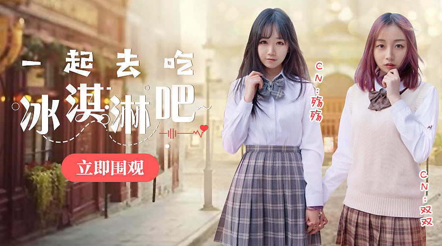 真人二次元广告