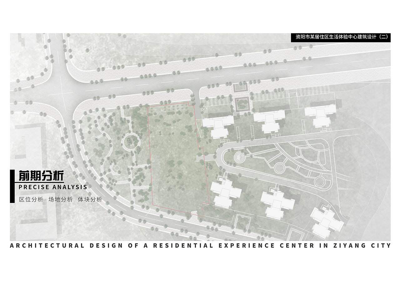 建筑学毕业设计作品
