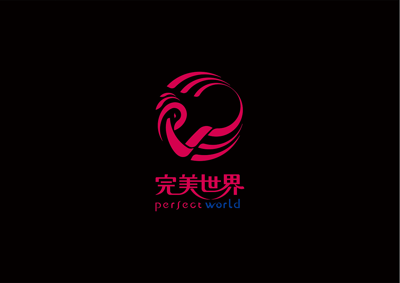 完美世界已参与 :寻找完美未来之星 - 完美世界logo设计大赛成都/平面