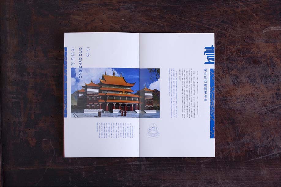 喇日寺画册（图ZNzk2NjUyNDQ=） - 书籍/画册 - 站酷设计师LIU671原创素材 - 站酷ZCOOL
