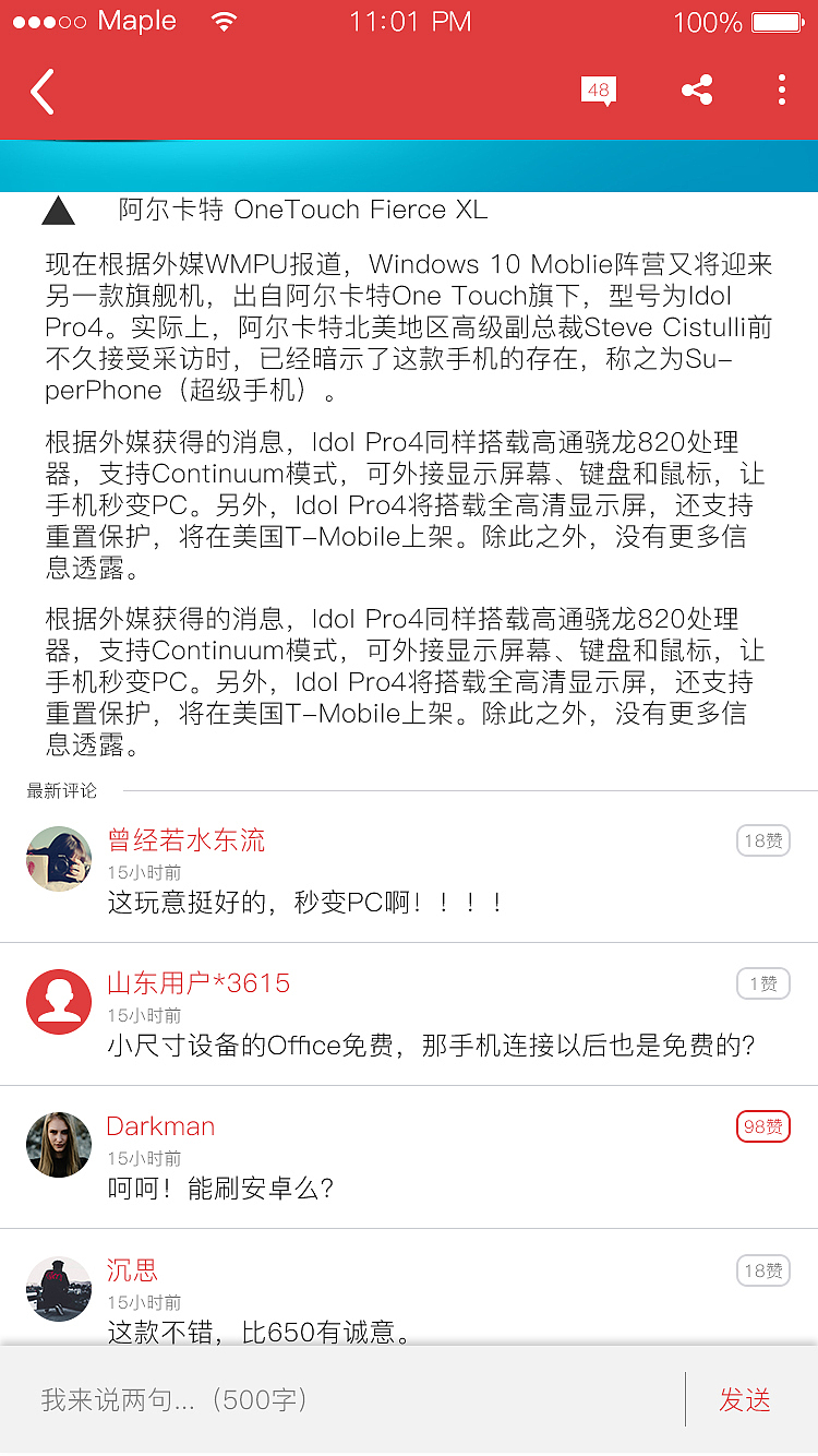 新闻类APP（图ZMTM1NTI5ODA0） - APP界面 - 站酷设计师秋沐苏原创素材 - 站酷ZCOOL