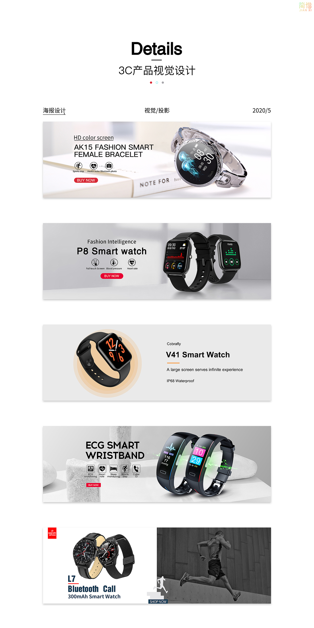 智能手表海报（图ZMjA4MDEzMDg4） - 电商 - 站酷设计师简惜原创素材 - 站酷ZCOOL
