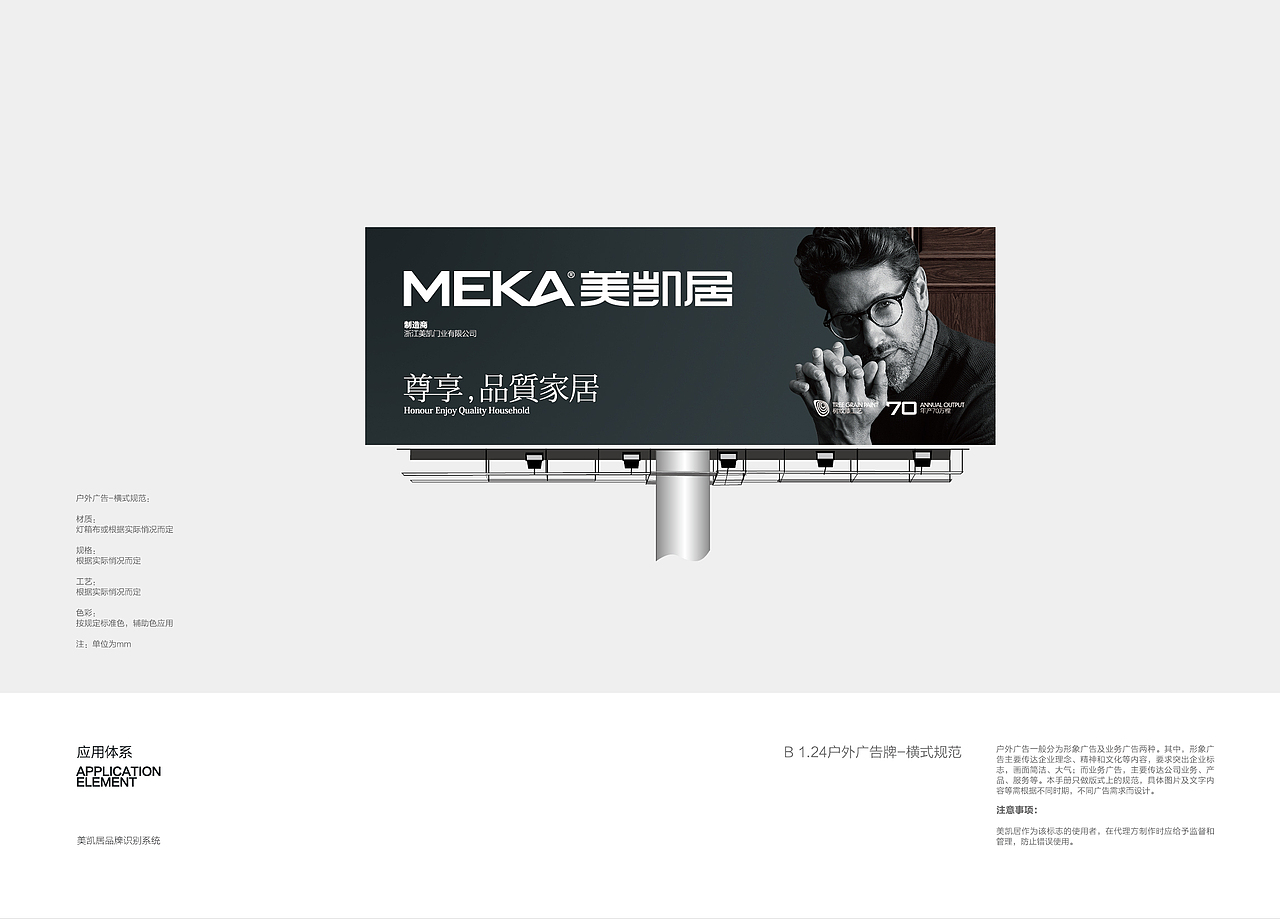 MEKA x 灼见创异 | 美凯居品牌视觉识别系统 & SI设计（图ZMjc0NDk2MDk2） - 品牌 - 站酷设计师灼见堂原创素材 - 站酷ZCOOL