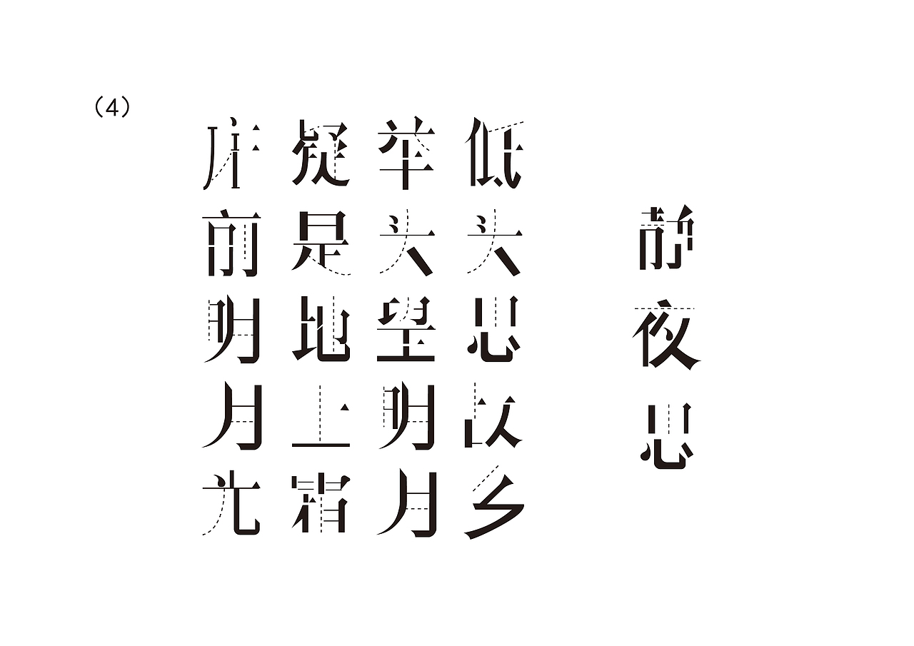 个人练习作品集（图ZMjgxOTQxNTA0） - 海报 - 站酷设计师丝安三原创素材 - 站酷ZCOOL