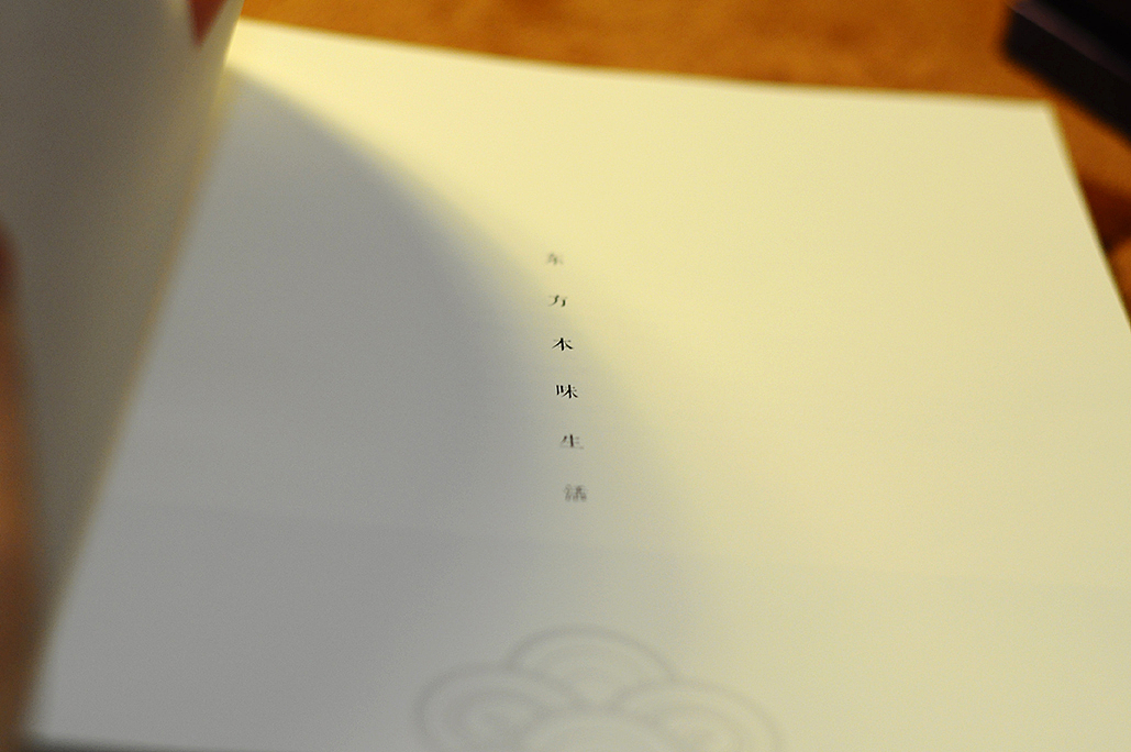 上东商贸公司宣传手册（图ZMTM5OTEyNDQ=） - 书籍/画册 - 站酷设计师shelly杨原创素材 - 站酷ZCOOL
