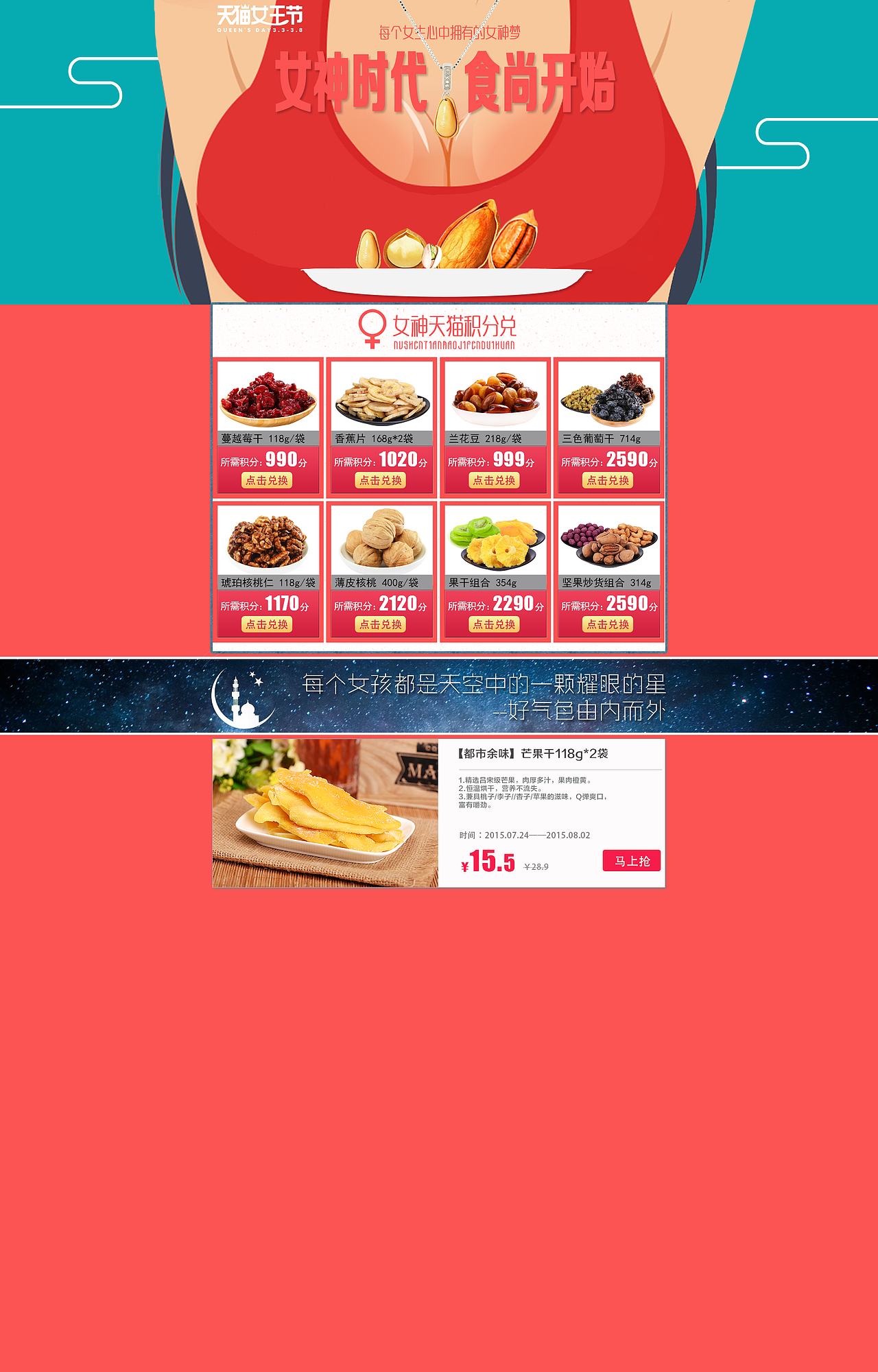 近期天猫海报（图ZNDYzNDc1NzI=） - 电商 - 站酷设计师wang923402原创素材 - 站酷ZCOOL