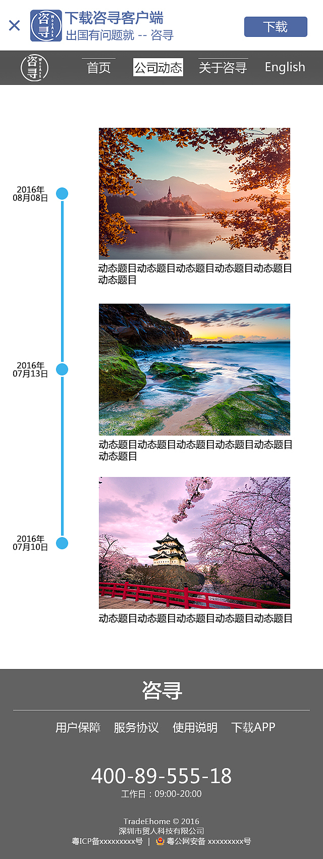 咨寻官方网站第二版-手机端（图ZMTE2OTc2ODM2） - 企业官网 - 站酷设计师木木子姑娘原创素材 - 站酷ZCOOL