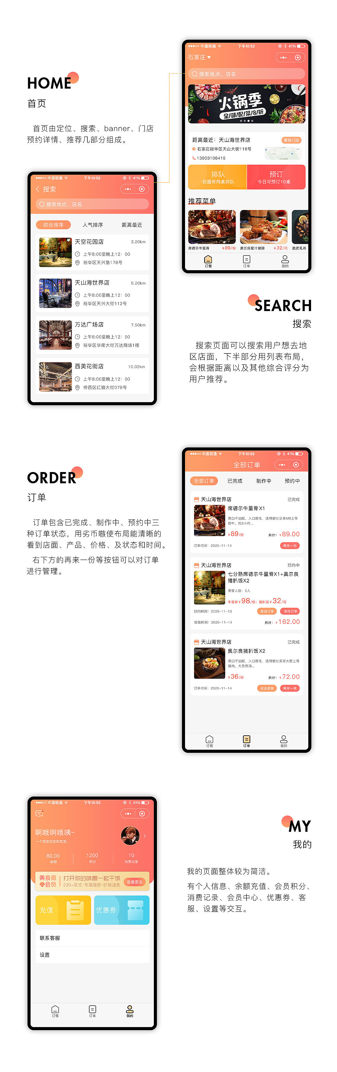 微信美食订餐小程序（图ZMjM1NTk5MTY4） - 其他UI - 站酷设计师椿12138原创素材 - 站酷ZCOOL