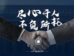 海报设计
