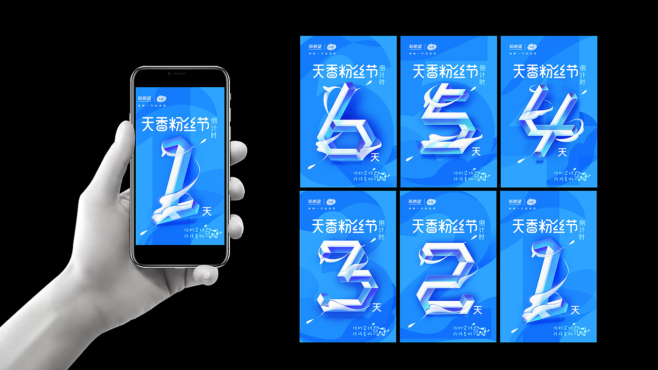 倒计时（图ZMjY1MzA4NTQ0） - 海报 - 站酷设计师大力士圆原创素材 - 站酷ZCOOL