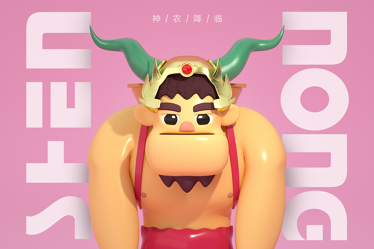 神农降临（图ZMjc0NzIyNjc2） - IP形象 - 站酷设计师豆爸传奇real原创素材 - 站酷ZCOOL