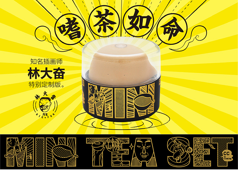 高颜值更轻便的【小巨蛋CC轻便型茶具】——2016德国红点大奖(图ZNTI2MTgzNTI=) - 生活用品 - 站酷设计师SeaseeC原创素材 - 站酷ZCOOL