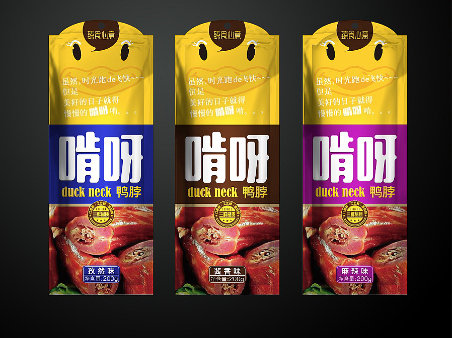 臻实心意休闲食品