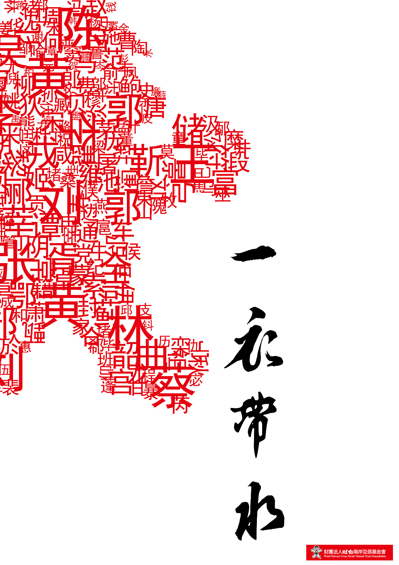 【字绘台湾】让汉字“讲述”台湾故事|平面|书籍/画册|91comer - 原创作品 - 站酷 (ZCOOL)