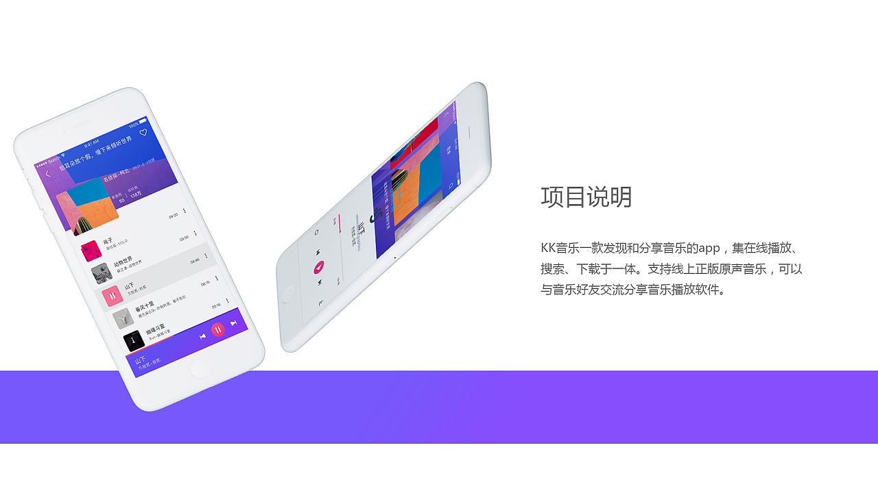 KK音乐（图ZMTEyNTM5Nzk2） - APP界面 - 站酷设计师呜咕嘛哈原创素材 - 站酷ZCOOL