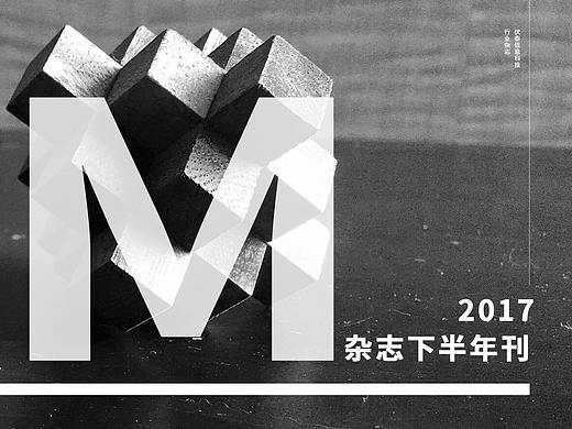 2017年杂志下半年刊