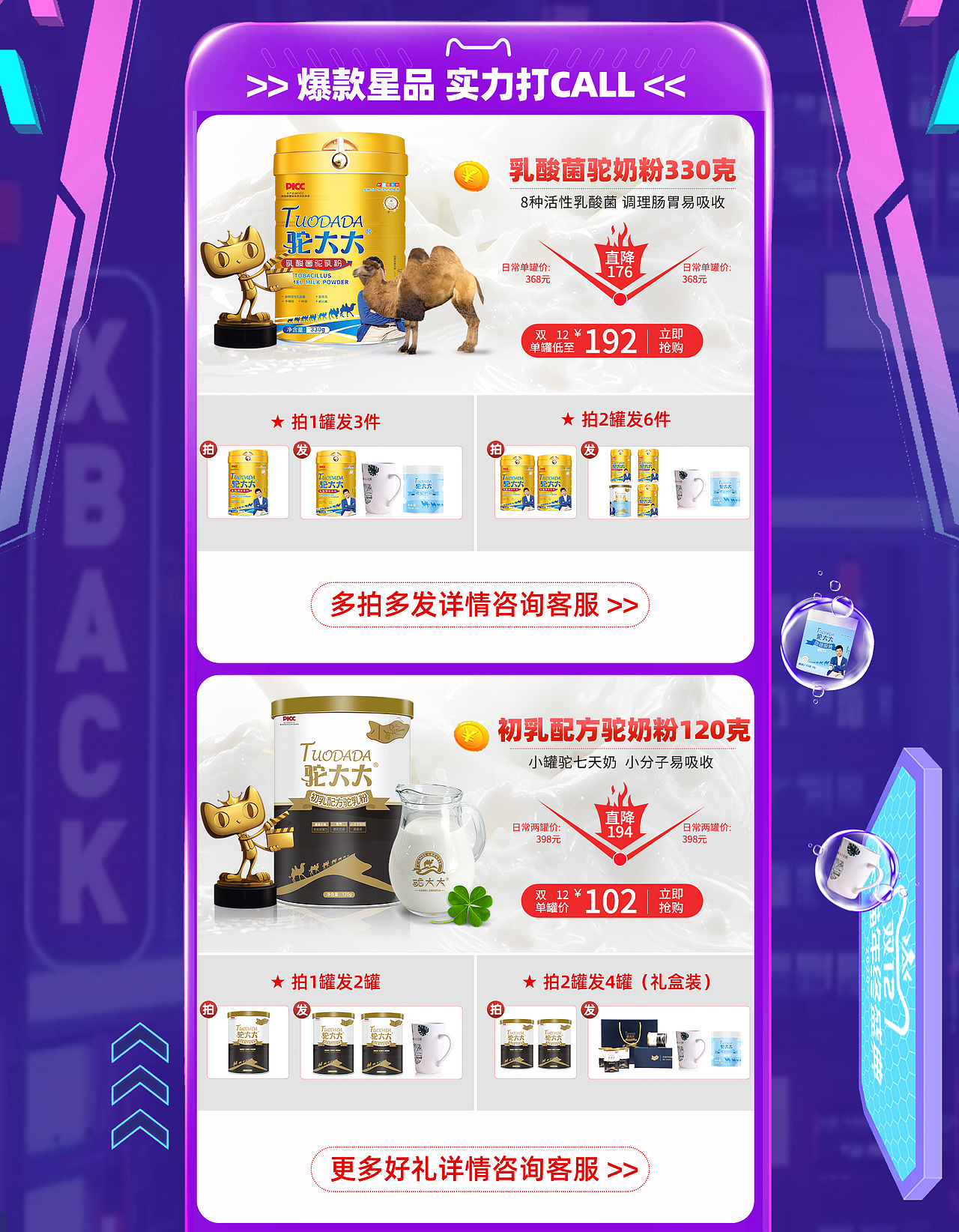 电商活动页面整理