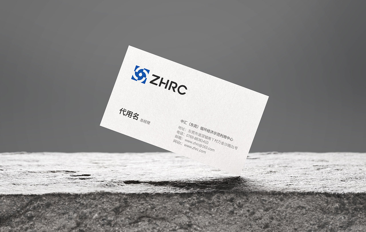 中汇循环中心品牌LOGO设计VI设计（图ZMjc5MjI2Mzg4） - 品牌 - 站酷设计师金刚不是大猩猩原创素材 - 站酷ZCOOL