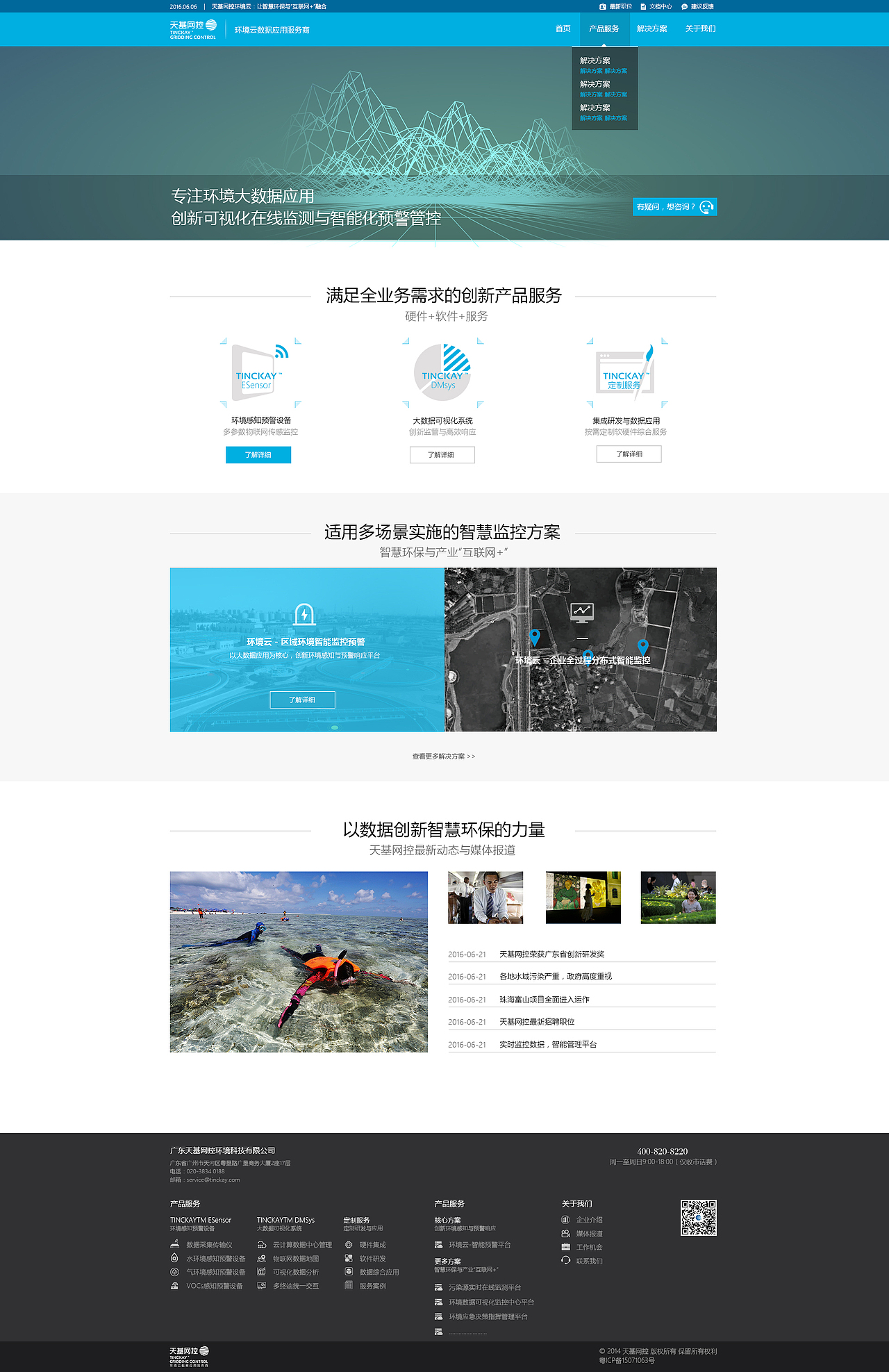 给公司做的官网（图ZNzUxMTE4ODA=） - 企业官网 - 站酷设计师你要好看还要有糖原创素材 - 站酷ZCOOL