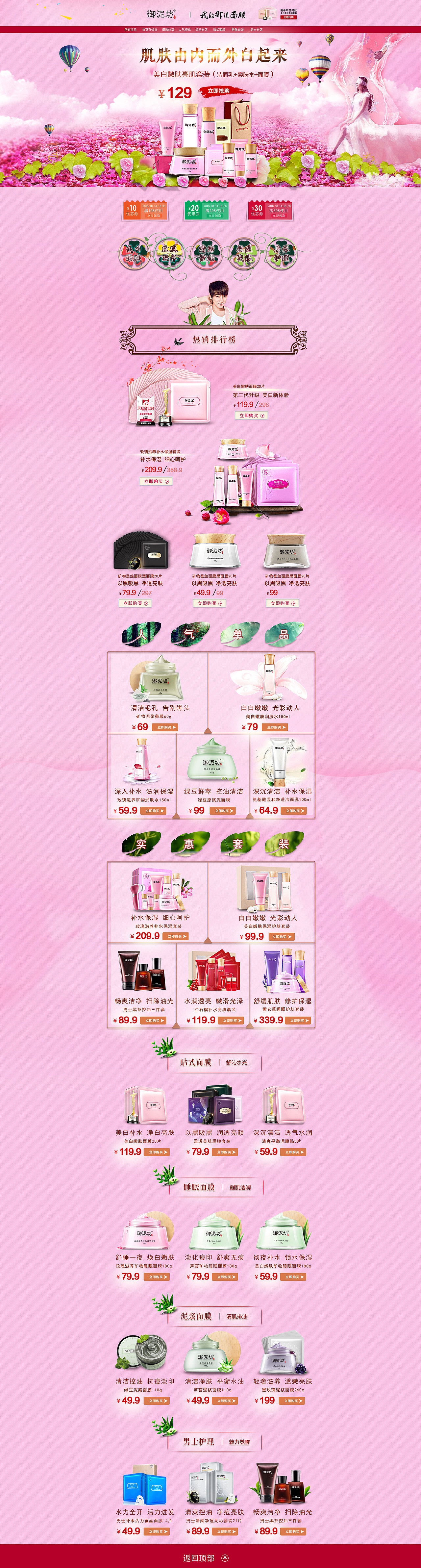 淘宝首页（图ZODIwOTM5ODQ=） - 电商 - 站酷设计师头秃的西红柿原创素材 - 站酷ZCOOL
