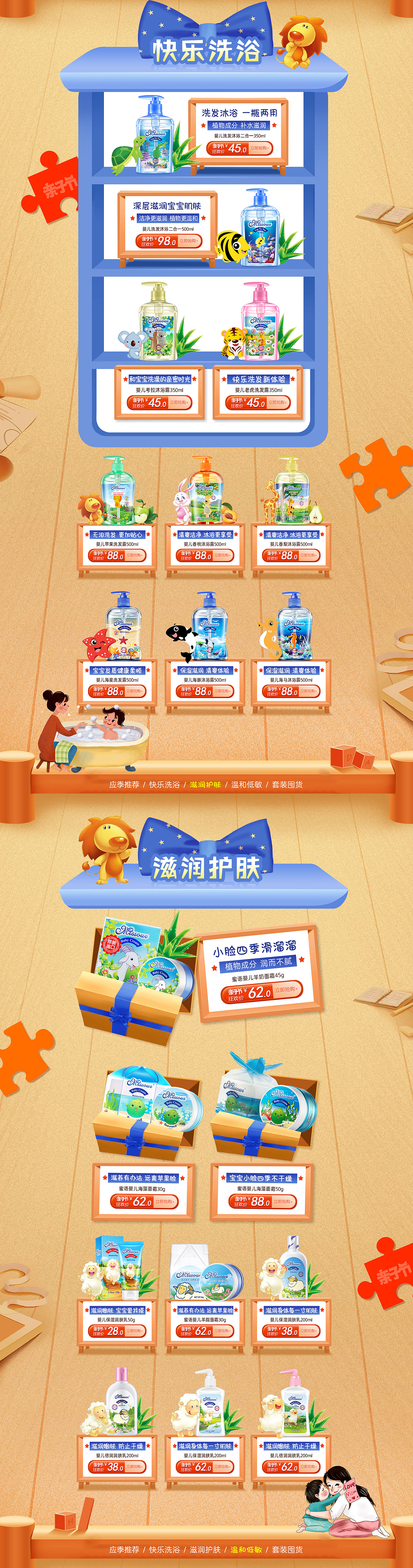 2020年上半年首页汇总（图ZMjE3NDg4Mzcy） - 电商 - 站酷设计师风茗以夏原创素材 - 站酷ZCOOL