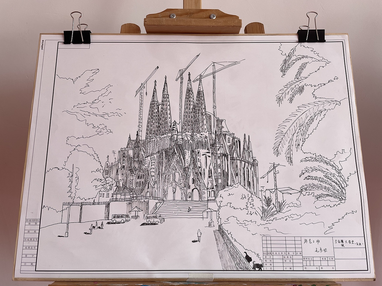 圣家族大教堂(建筑速写)