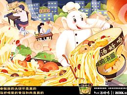 白象汤-天选打工人