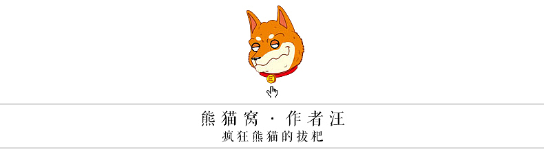 为什么直男那么爱看欧洲杯？（图ZNTE3MjgzMzI=） - 艺术插画 - 站酷设计师熊猫窝原创素材 - 站酷ZCOOL