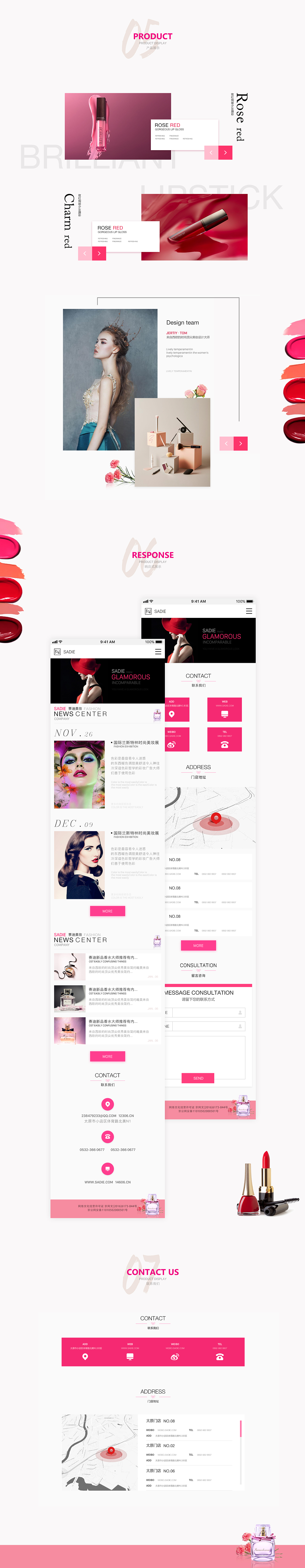 SADIE美妆企业站再设计（图ZMTIwNzgyMzA0） - 企业官网 - 站酷设计师王飞宇原创素材 - 站酷ZCOOL