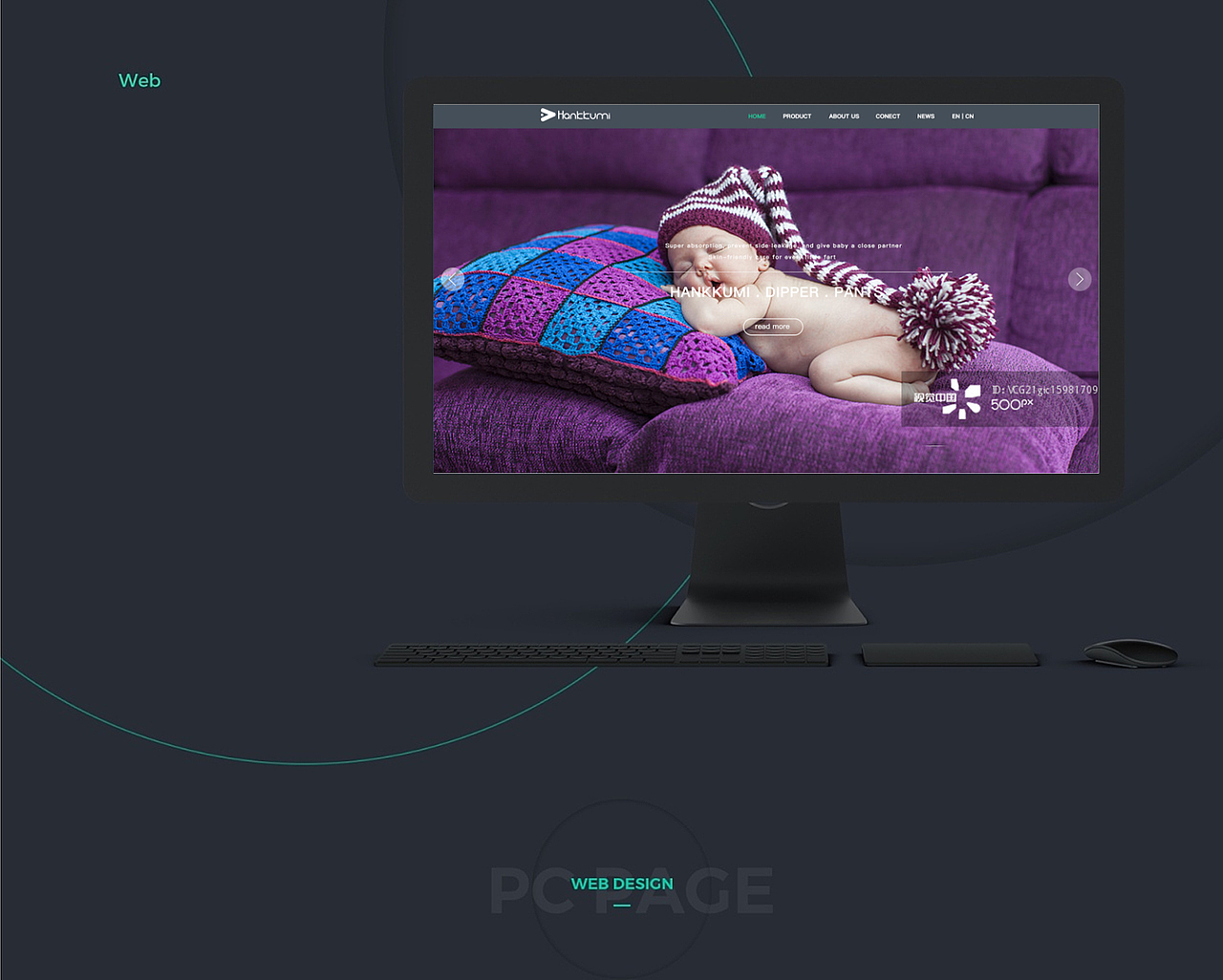 网页设计，品牌设计纸尿裤